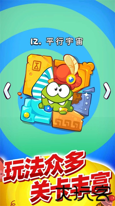 割绳子3