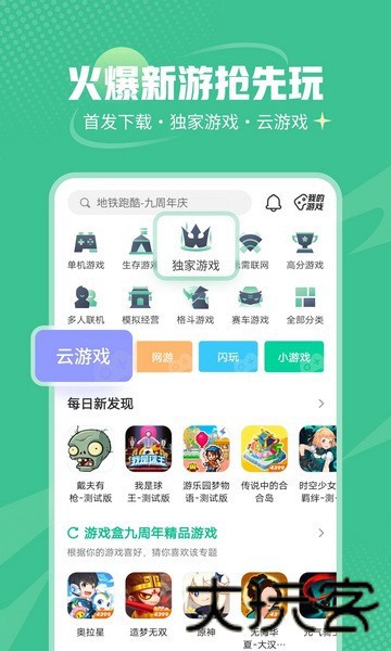 4233游戏盒