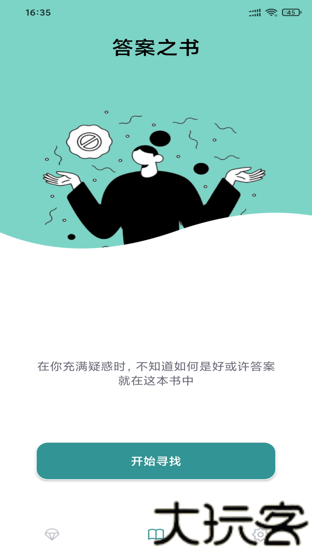 SeekMe最新版
