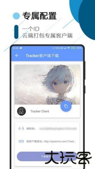 tracker