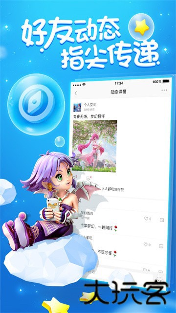 梦幻西游跑商助手