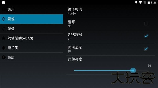 高清行车记录仪
