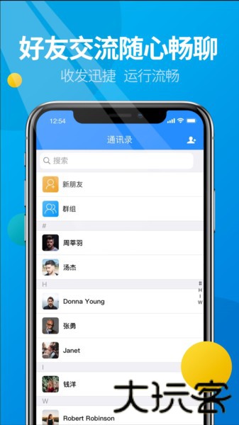 微核app