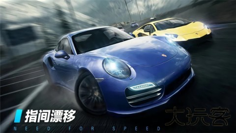 极品飞车10中文版