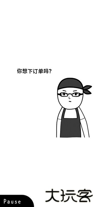 察言观色