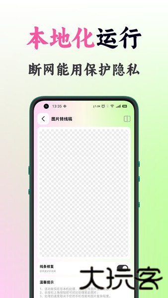刀锋工具箱