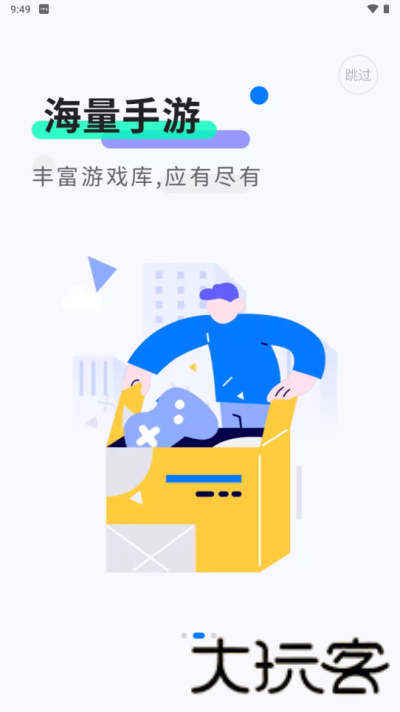 魔玩助手最新版