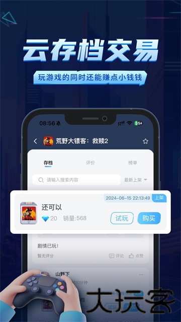 鲸云漫游TV版