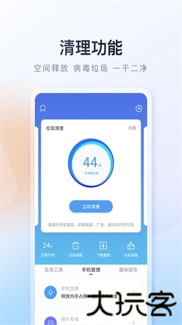 百度应用中心