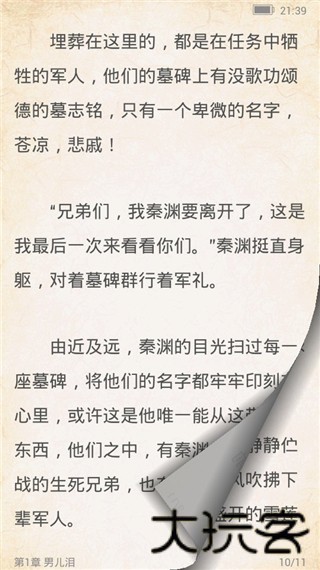 百阅手机阅读器