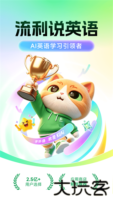 英语流利说