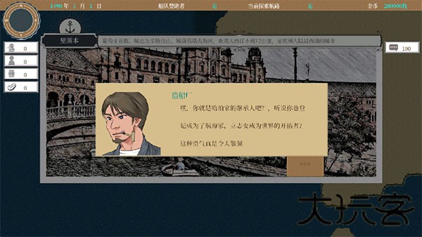 Alfa的航海大时代