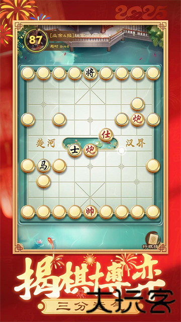 全民象棋单机版