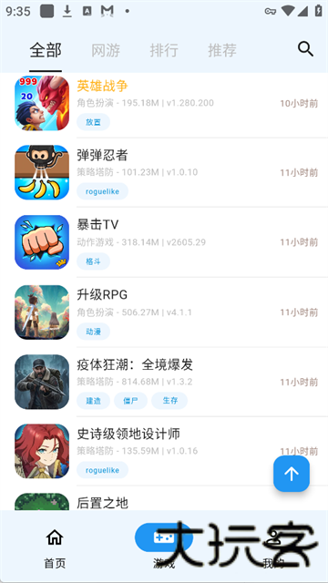 OMG游戏盒