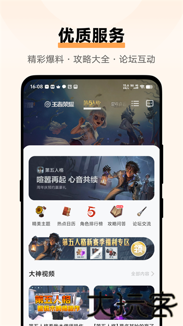 vivo游戏中心最新版