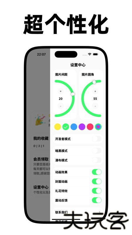 纸鸢壁纸