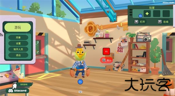 胡闹搬家2