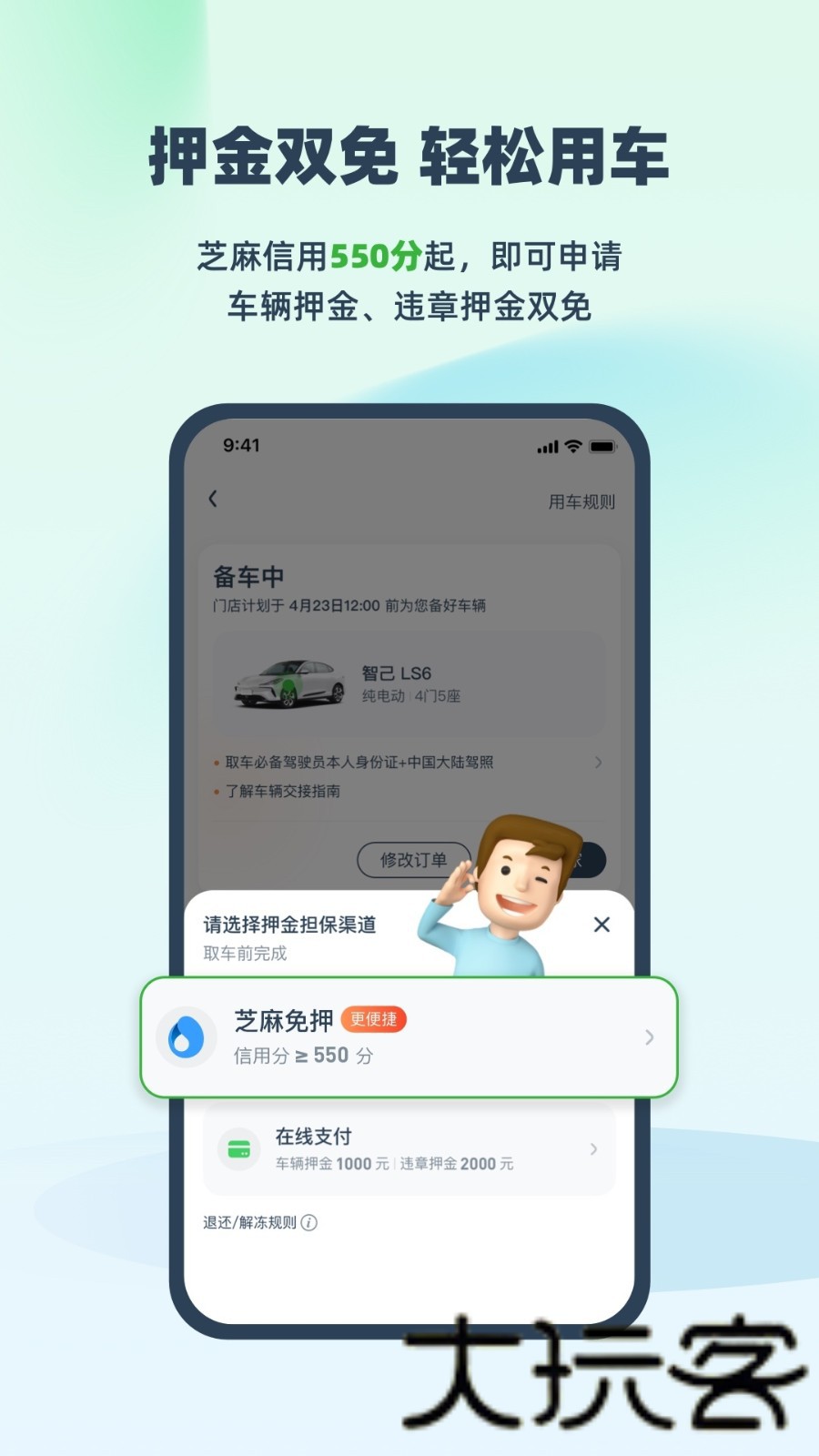 知豆租车