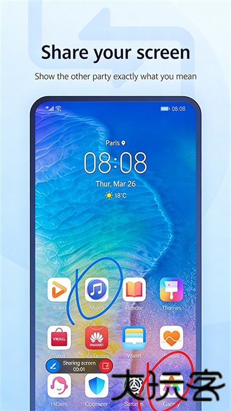 华为畅连通话