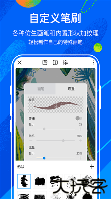 熊猫绘画