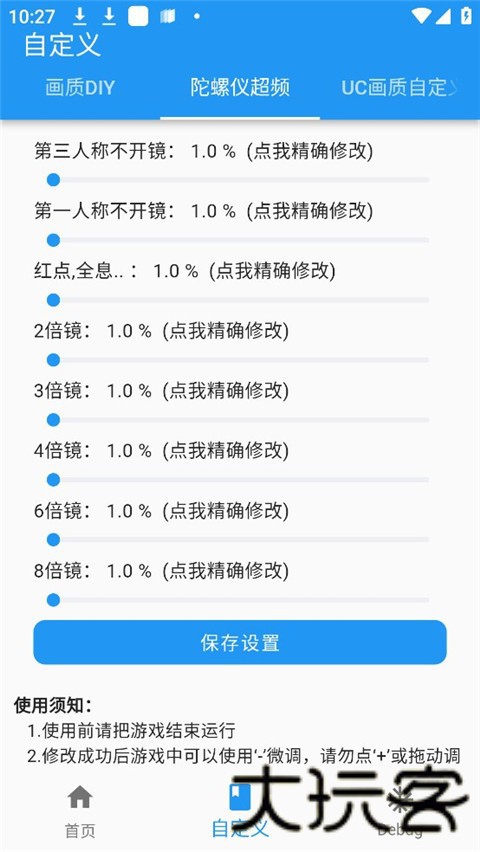 画质魔盒无任务版
