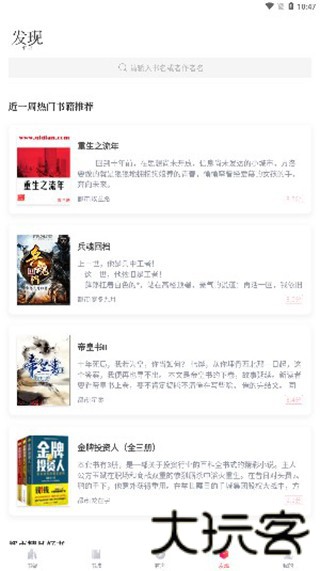 阅扑阅读