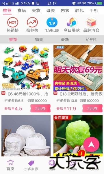 淘优米