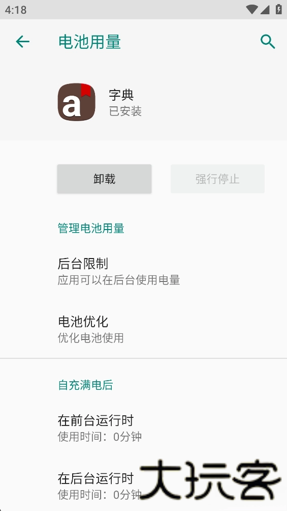 三星字典