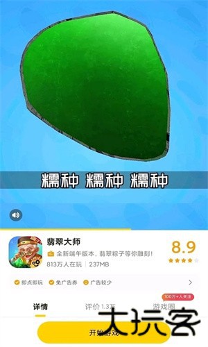 摸摸鱼游戏盒