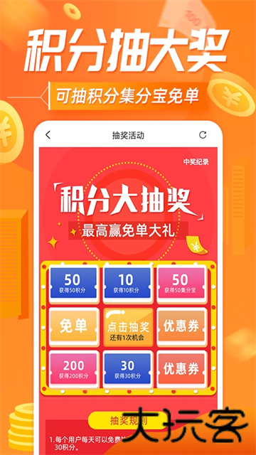 网购联盟