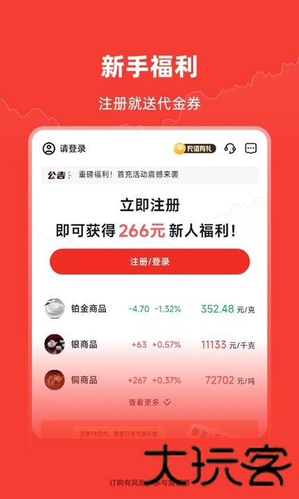 叮当订购