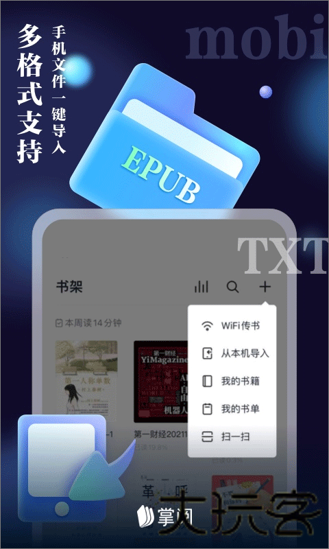 Ireader阅读器
