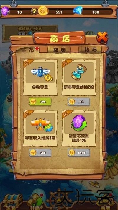 大航海模拟器