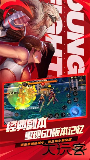 dnf移动版
