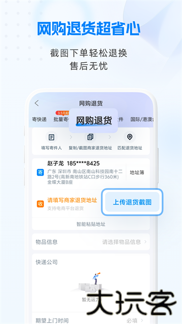 快递100免费查询