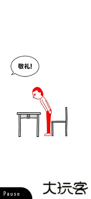 察言观色