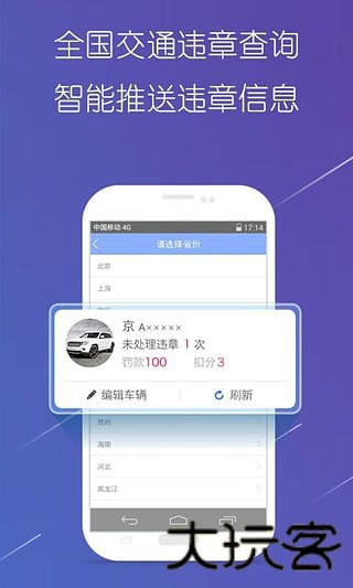 导航犬离线版
