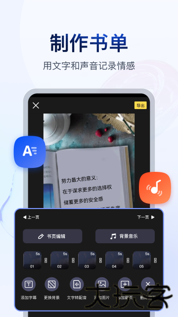 书单视频助手