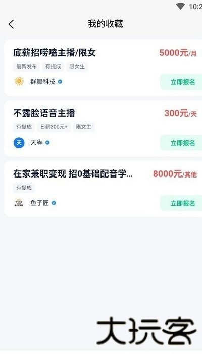 方胜直聘