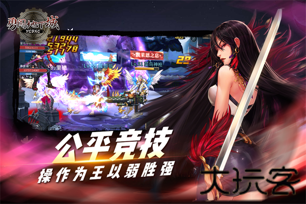 勇闯地下城2.9中文无敌版