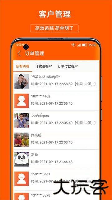 义乌购商户版