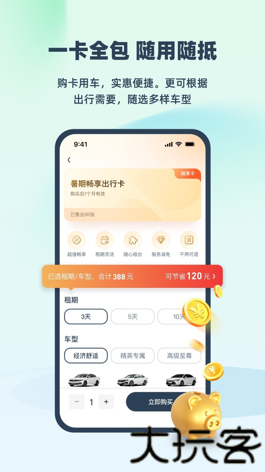 知豆租车
