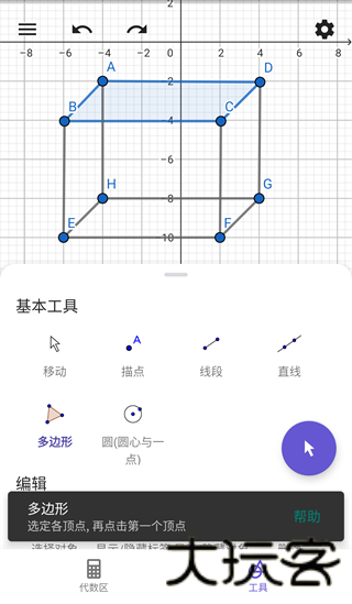 几何画板
