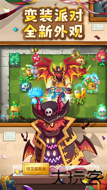 PVZ2上古版本