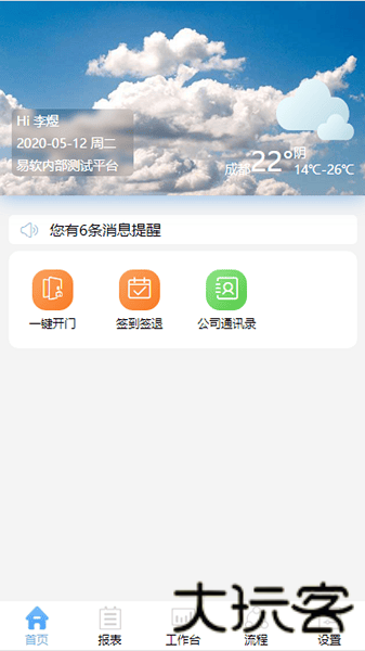 易软云
