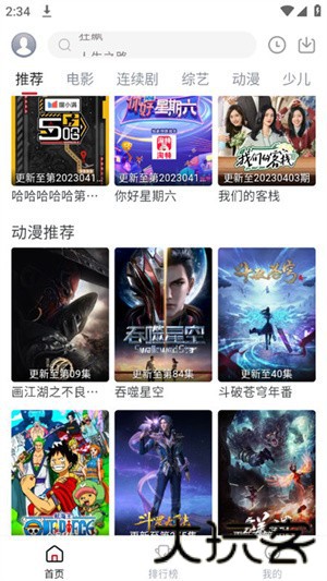 麻花视频3.2.2