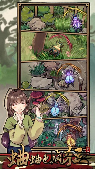 蛐蛐也疯狂无广告版