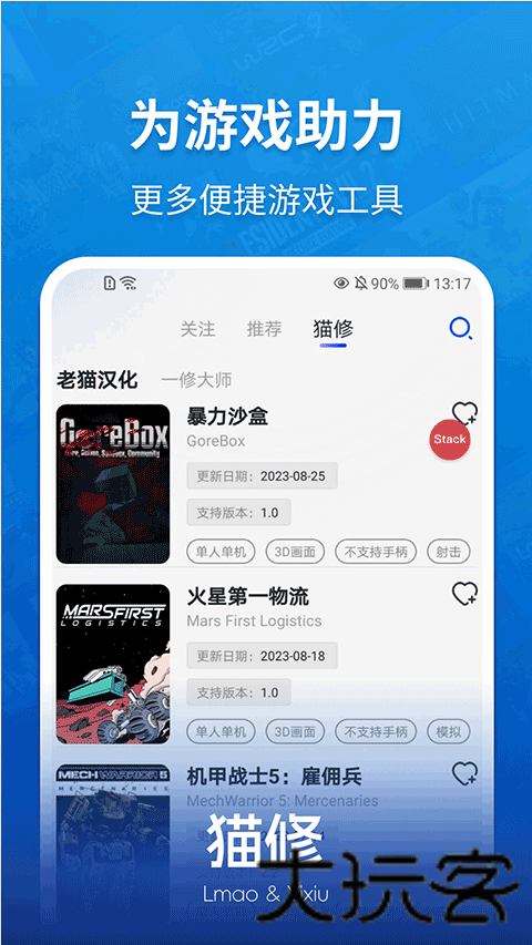 一修大师