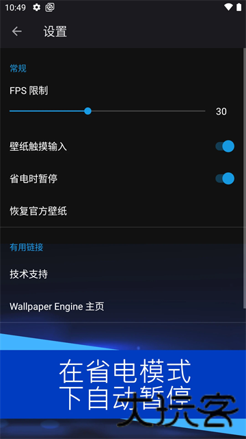 壁纸引擎手机版