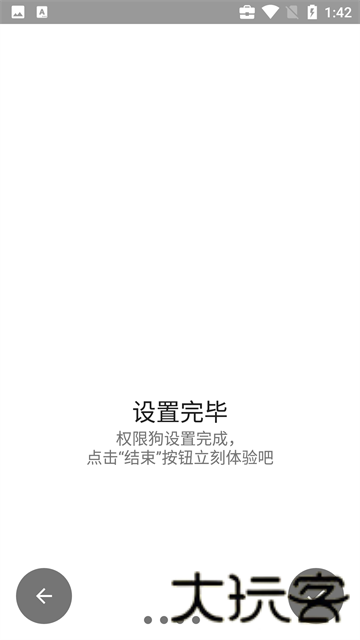权限狗车机版